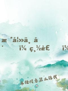新妻上崗，總裁，狠狠愛！